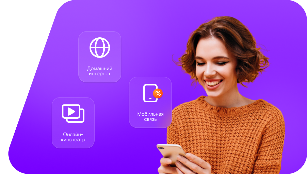 Промо-тарифы Ростелеком в деревня Бояркино (Московская область)